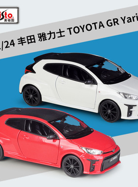 【SY622】美驰图1:24丰田雅力士GR Yaris仿真合金汽车成品金属模
