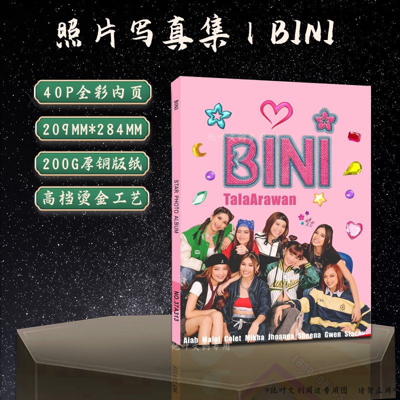 自制图册照片集菲律宾女团BINI画册新专巡演周边杂志本高清海报
