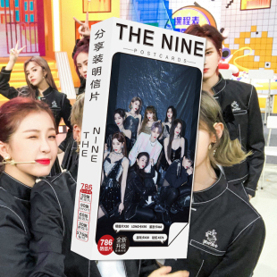 THE9虞书欣THEnine刘雨昕明信片写真周边卡片珍藏高清珍藏卡照片
