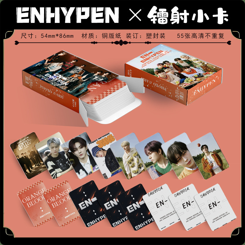 ENHYPEN 55张盒装镭射小卡高颜值周边可收藏送礼佳品毕业封面随机