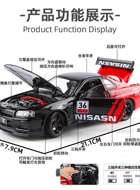 【GL271】1:24仿真R34改装合金车模模型skyline天际线玩具车拉力