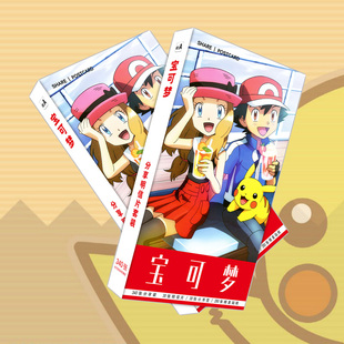 宝可梦宠物小精灵神奇宝贝皮卡丘明信片动漫周边礼品卡片珍藏卡