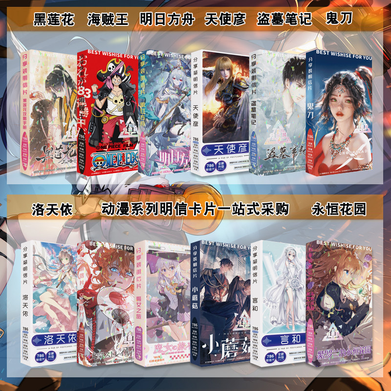 黑塔利亚棉花娃娃少女前线孤独摇滚玉桂狗五等分新娘同款周边贺卡