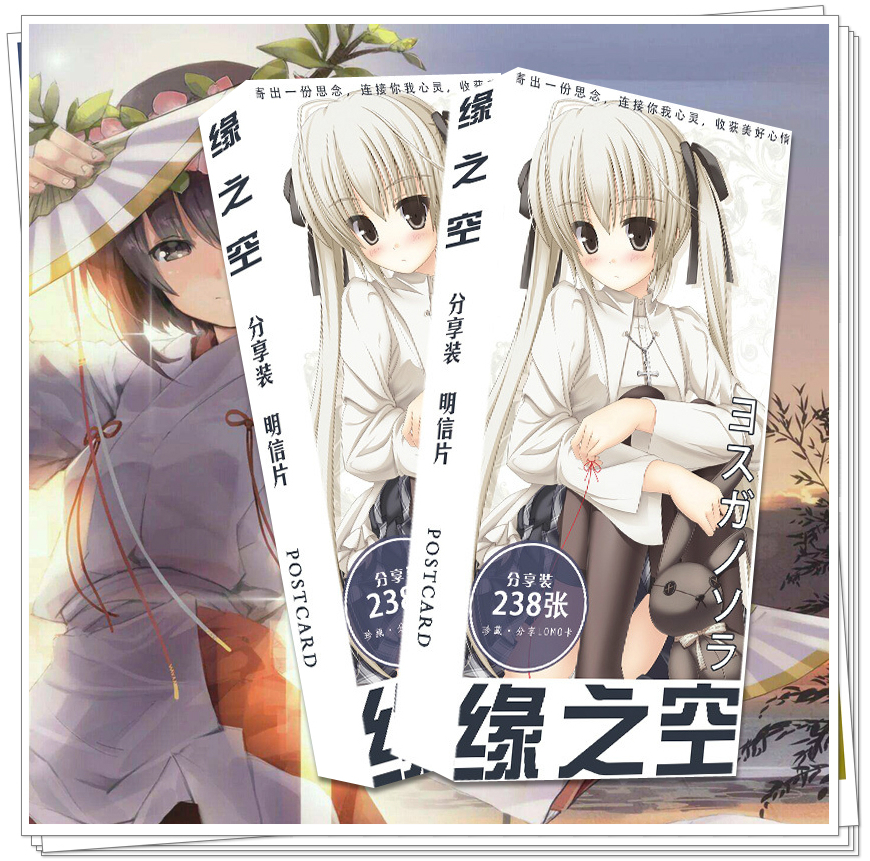 缘之空明信片238张动漫同款周边