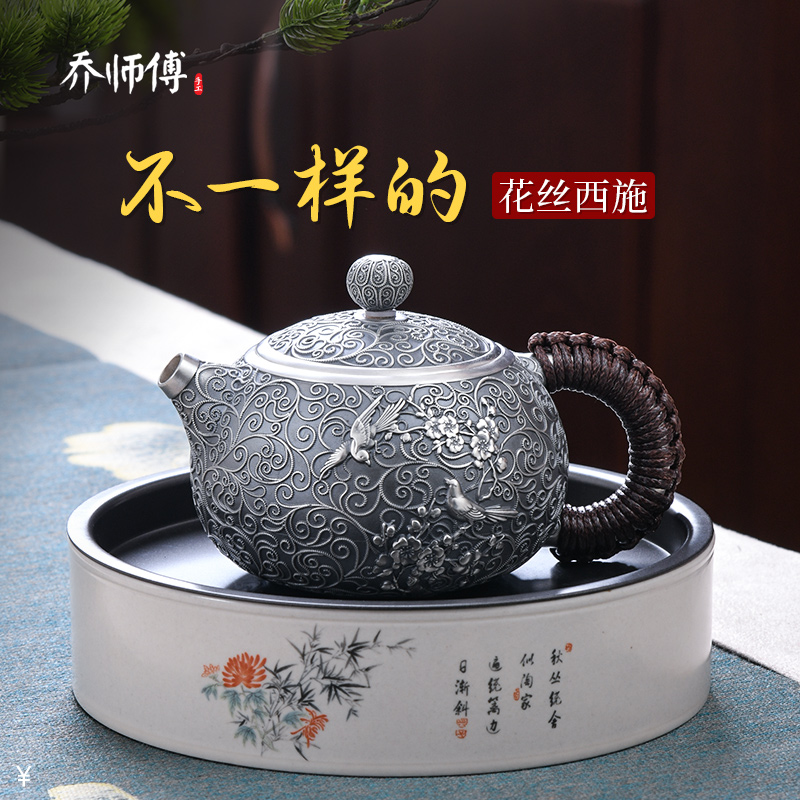 银壶纯银999西施泡茶壶烧水壶一张打花丝高端茶具日式家用乔师傅