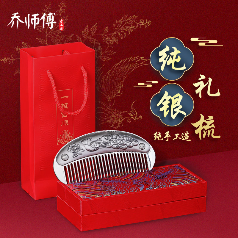 手工老银匠银梳子999纯银正品云南雪花银发梳插梳刻字景区保健梳