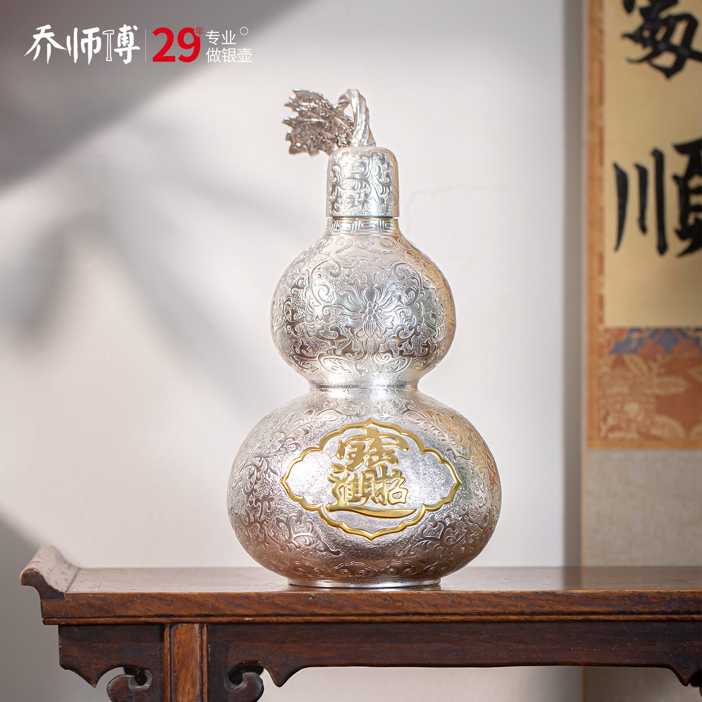 葫芦银酒壶999纯银酒具手工錾刻随身仿古装水壶缠枝纹银酒瓶摆件