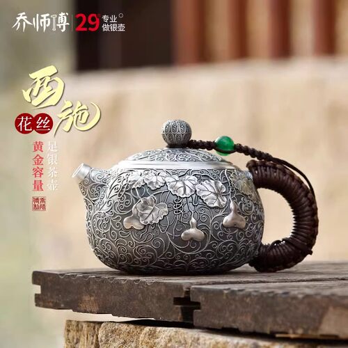 银壶999纯银泡茶壶套装手工一张打西施壶高端茶壶烧水壶家用茶具 - 封面
