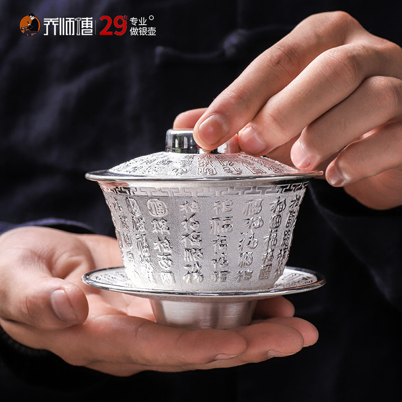 三才盖碗手工银茶杯纯银999百福主人杯银茶杯敬茶家用泡茶杯茶盏