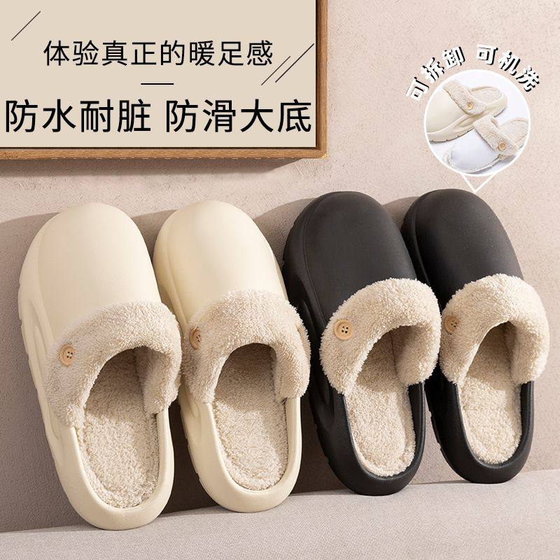 防水棉拖鞋可拆卸女秋冬加绒室内居2024新款情侣洞洞鞋外穿冬季,居家布艺,居家棉拖/棉鞋,淘宝优惠券,粉丝福利购,淘宝优惠卷