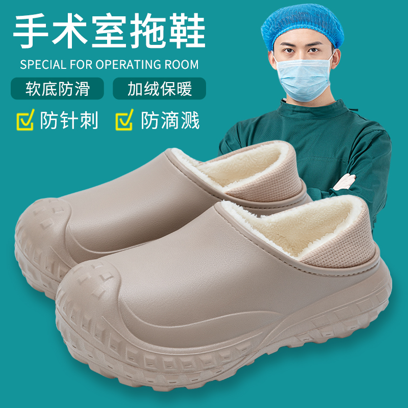 手术室医用棉拖鞋男款冬季2025新款保暖防水加绒护士棉鞋男士冬天