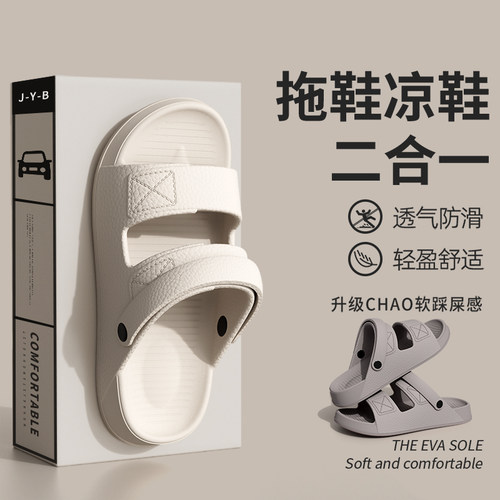男士凉鞋拖鞋二合一开车沙滩可用