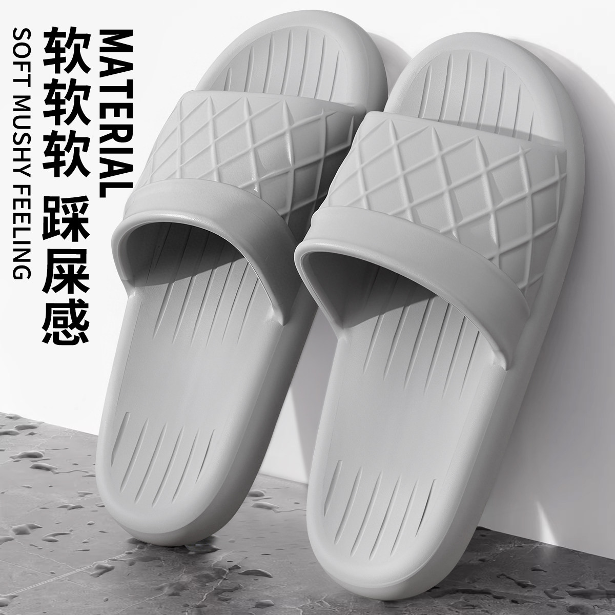踩屎感拖鞋女2026新款室内家居家用防滑浴室洗澡eva凉拖男士夏季,居家布艺,居家凉拖/凉鞋,淘宝优惠券,粉丝福利购,淘宝优惠卷