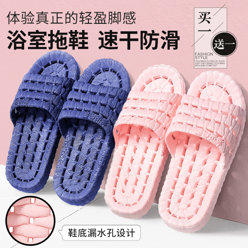 女情侣浴室凉拖鞋买一送一漏水