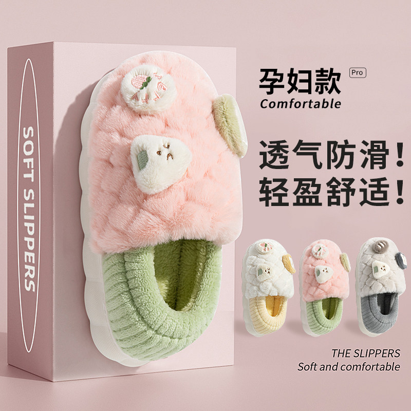 棉拖鞋女秋冬季2025新款孕妇防滑包跟厚底踩屎感产妇月子棉鞋外穿,居家布艺,居家棉拖/棉鞋,淘宝优惠券,粉丝福利购,淘宝优惠卷