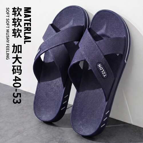 大码拖鞋男士夏季室内居家用49码