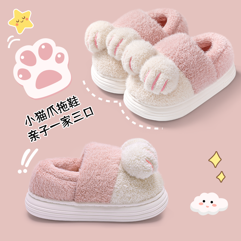 女童棉拖鞋亲子一家四口室内家居