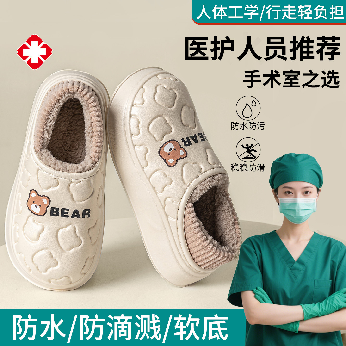 手术室防水棉拖鞋女款冬天包跟室内家居医护防滑防臭厚底棉鞋男士,居家布艺,居家棉拖/棉鞋,淘宝优惠券,粉丝福利购,淘宝优惠卷