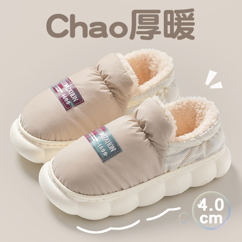 孕妇月子鞋女秋冬季2024新款包跟厚底防滑防水室内居棉拖鞋外穿,居家布艺,居家棉拖/棉鞋,淘宝优惠券,粉丝福利购,淘宝优惠卷