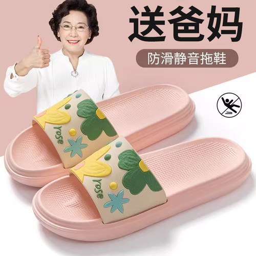 防滑拖鞋老人女款室内浴室
