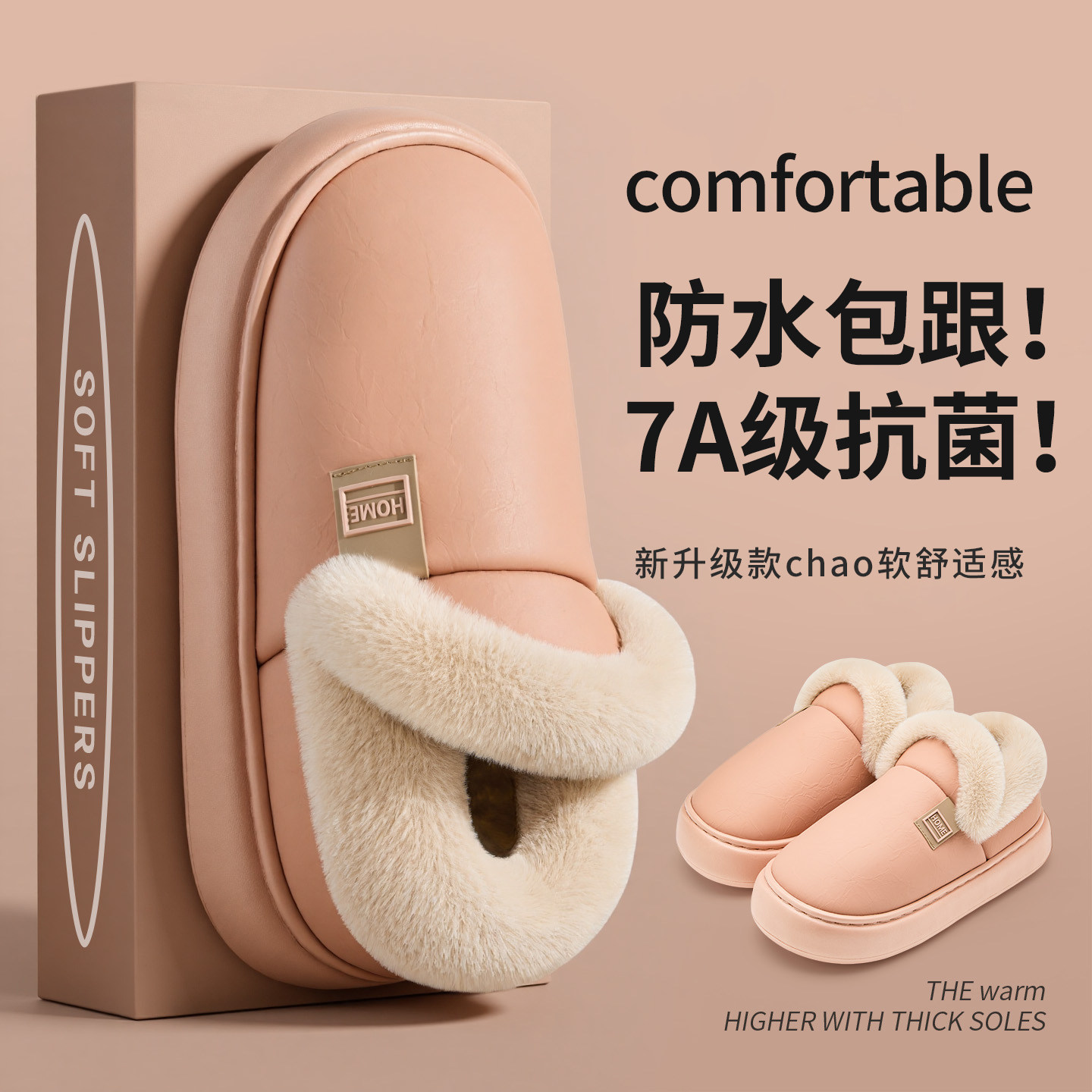 防水棉拖鞋女士冬季2025新款居家居保暖外穿防滑pu皮棉鞋包跟冬天