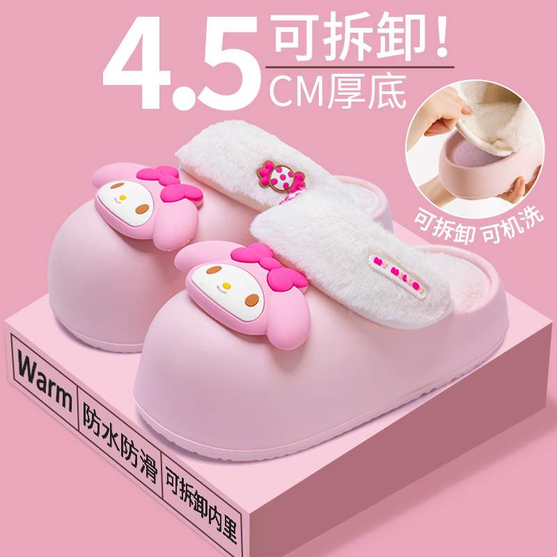 防水卡通三丽鸥联名棉拖鞋