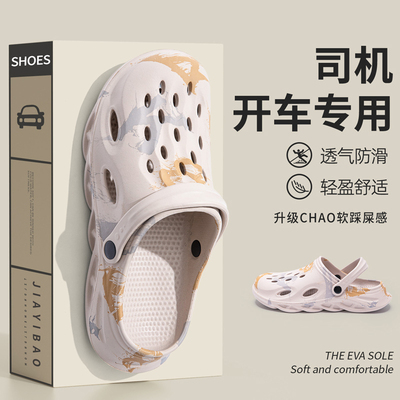 男司机开车专用凉鞋2025新款夏季防滑洞洞拖鞋厚底篮球运动户外穿