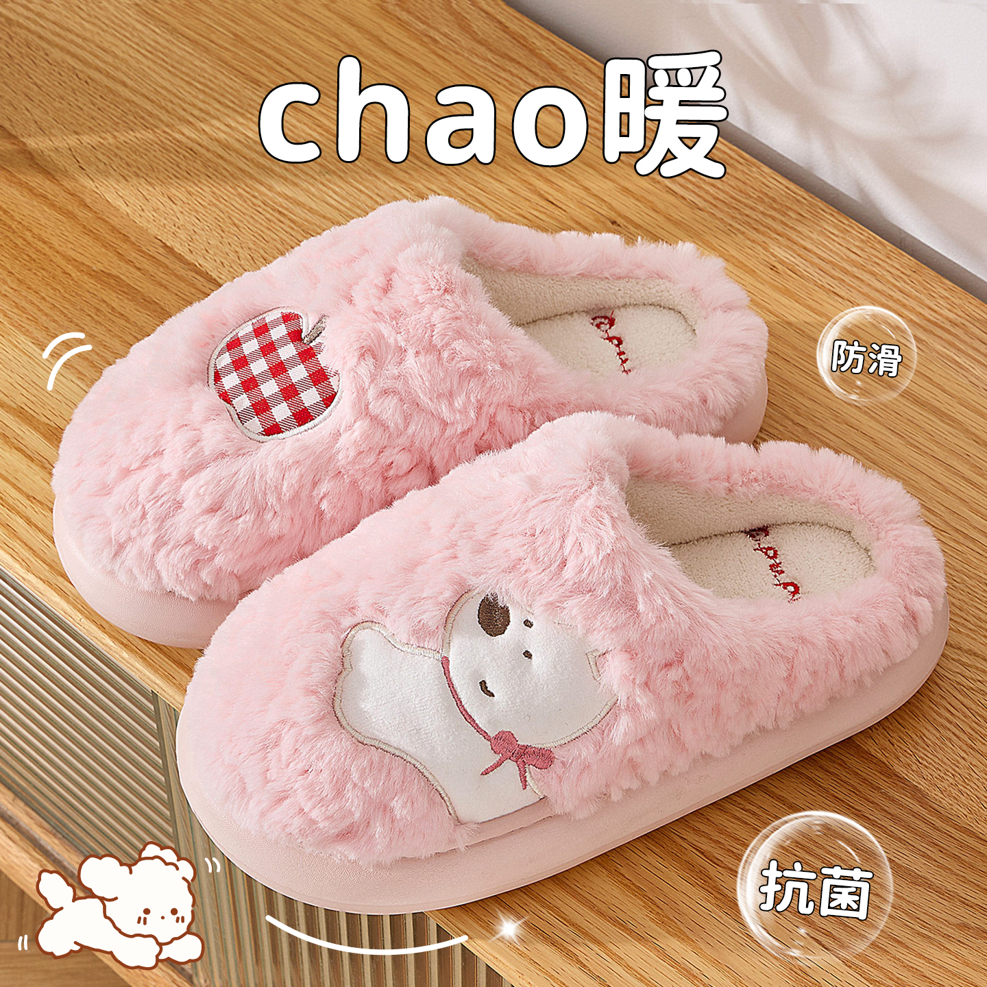 拖鞋冬季女款2025新款室内家居防滑抗菌可爱保暖毛绒毛毛棉拖鞋女
