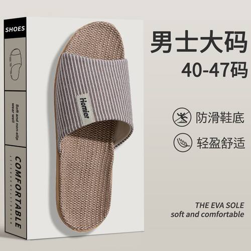大码47亚麻拖鞋男士2026新款夏季