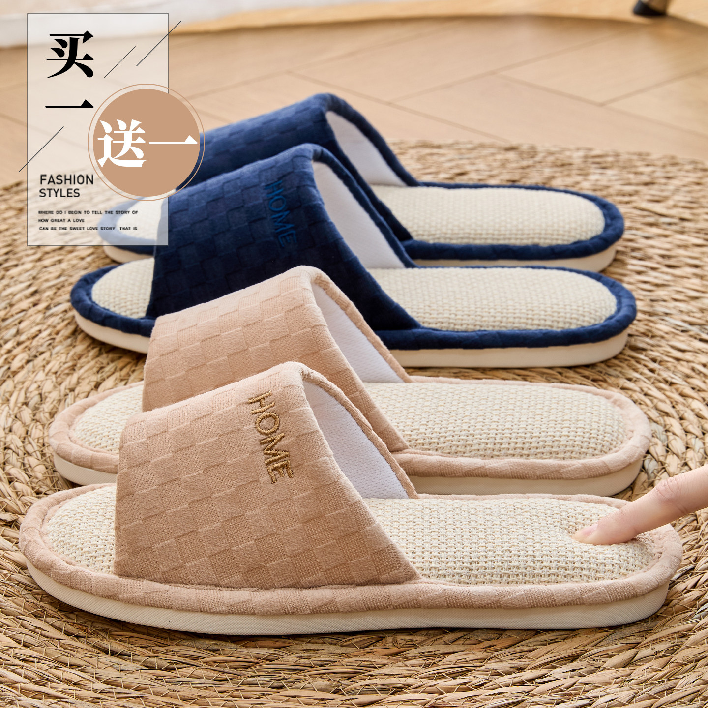 买一送一亚麻拖鞋男士春秋家居室内四季棉麻情侣布拖鞋女士新款夏