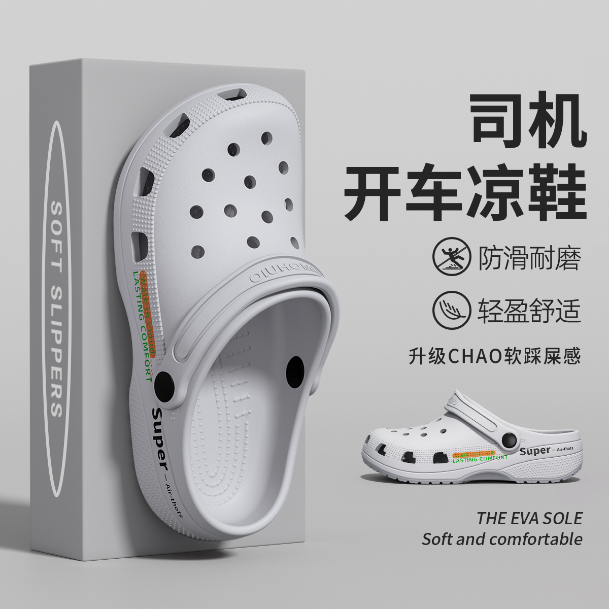 洞洞鞋男款休闲可开车两用