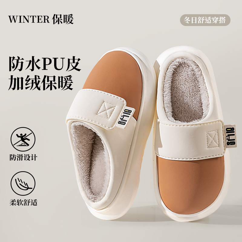 防水拖鞋女2024新款冬季室内家居