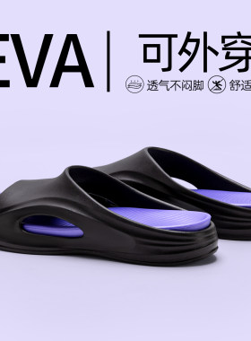 运动拖鞋男款夏季外穿潮牌户外防滑防臭踩屎感凉拖鞋男生eva女生