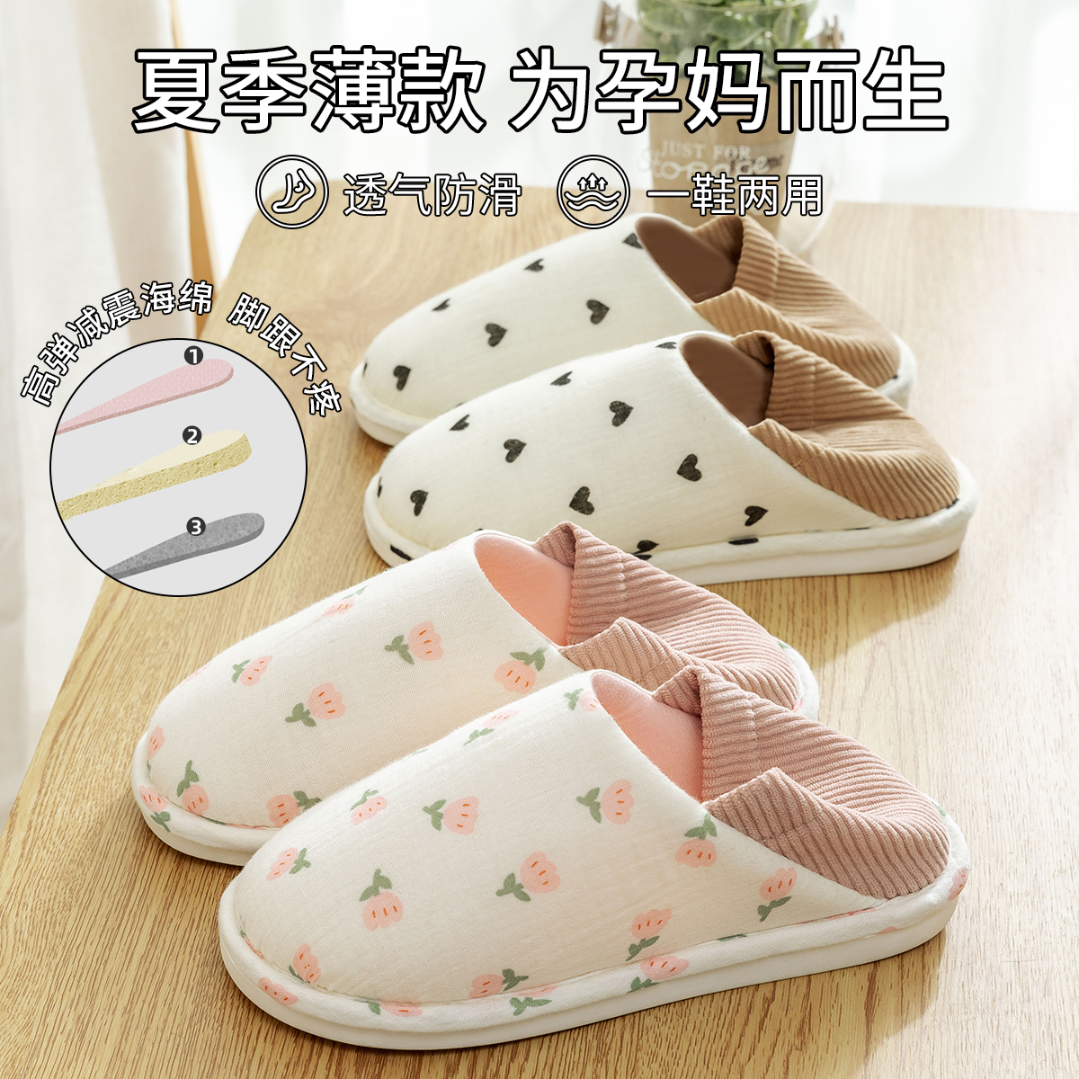 孕妇月子鞋春秋款3月份4夏季2025新款产妇包跟软底防滑棉拖鞋女薄,居家布艺,居家棉拖/棉鞋,淘宝优惠券,粉丝福利购,淘宝优惠卷