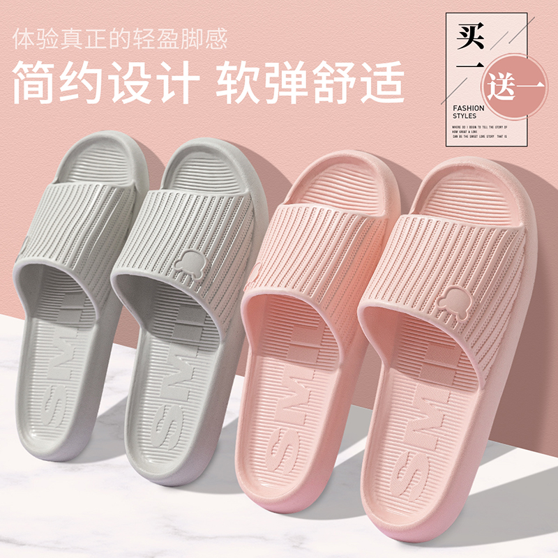 买一送一情侣拖鞋室内居家新款