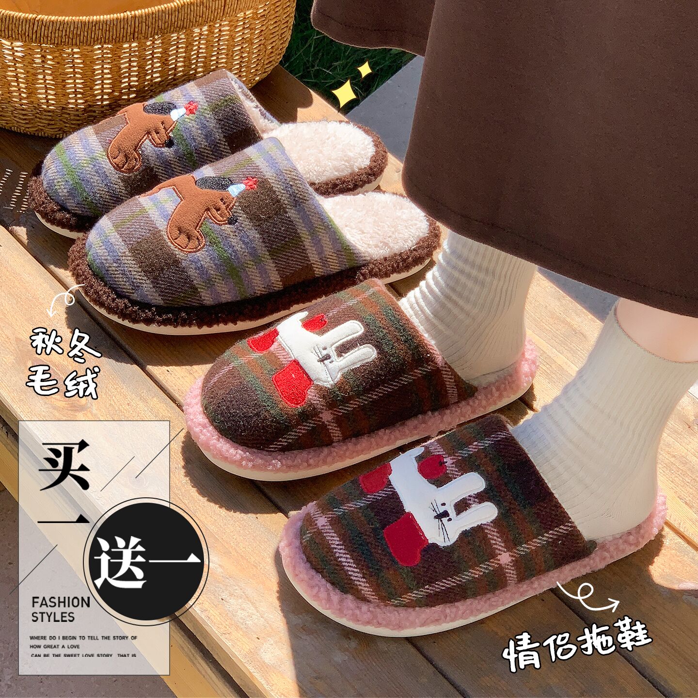 买一送一棉拖鞋情侣家居一对秋冬
