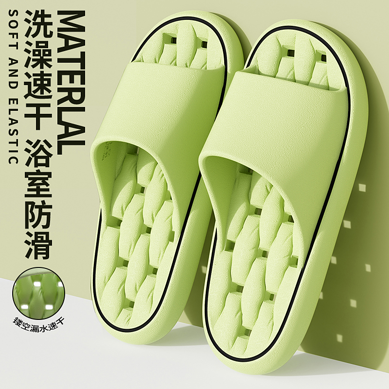 软底踩屎感速干拖鞋男女同款