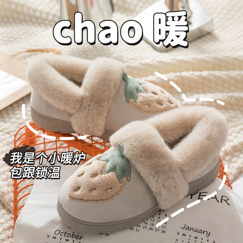 包跟棉拖鞋女士冬季新款居家保暖月子鞋室内家居家加绒棉鞋女冬款,居家布艺,居家棉拖/棉鞋,淘宝优惠券,粉丝福利购,淘宝优惠卷