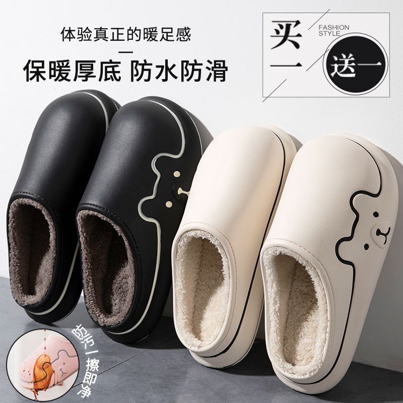 2双装易打理情侣棉拖鞋