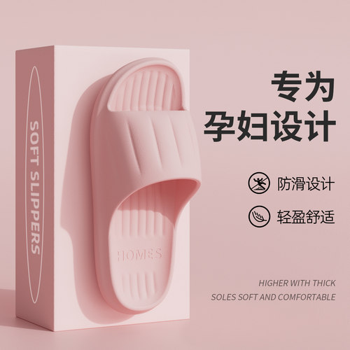 孕妇防滑软底拖鞋女士2025新款