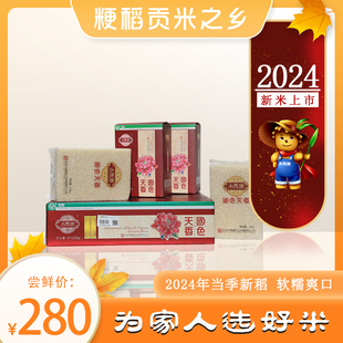 【大荒地 东福米业】2024秋收吉林大米礼盒国色天香绿色认证20斤