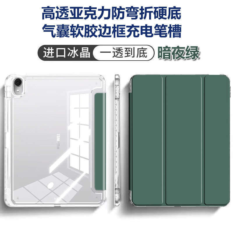 适用苹果iPadPro2025版13"保护套iPad11皮套iPadAir2025版11"平板保护壳充电笔槽iPadmini亚克力硬底软边防摔