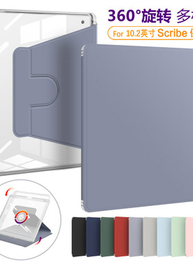 适用2022款 2024款Kindle Scribe电纸书10.2英寸保护套 高透亚克力背板 防弯折超轻薄防跌落防摔保护壳
