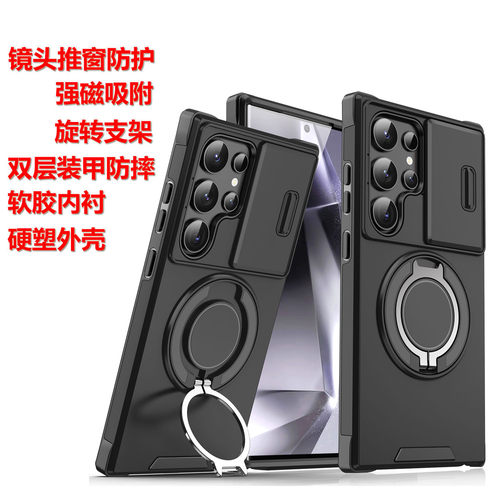 三星S24Ultra镜头滑盖装甲保护壳