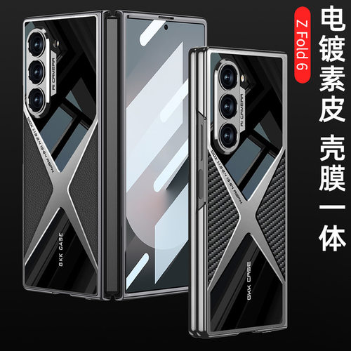 三星fold6fold7壳膜一体保护壳