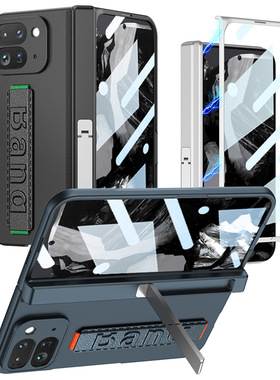 谷歌Google Pixel 9 Pro Fold保护壳Pixel9proFold手机壳 壳膜一体 配腕带支架 铰链全包 超薄防摔手机保护套