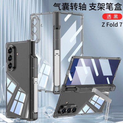 三星fold6壳膜一体配笔槽保护壳