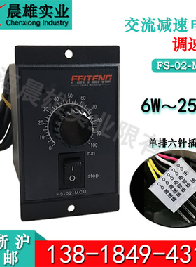 调速器 FS-02-MCU FEITENG 飞腾电机调速器 US-52调速器 面板式