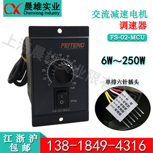 调速器 FS-02-MCU FEITENG 飞腾电机调速器 US-52调速器 面板式