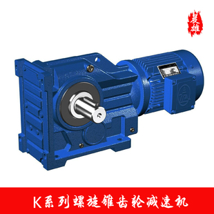 KAF K系列螺旋齿轮减速机 KAT KAD系列减速机 KAB KAZ